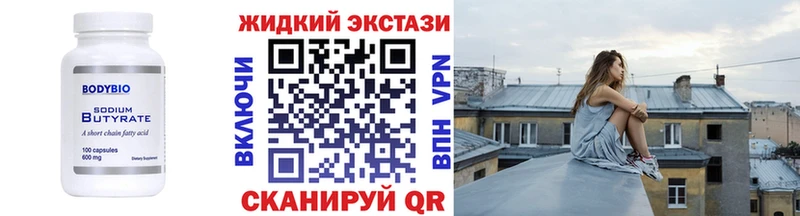 Бутират GHB  Каменск-Уральский 