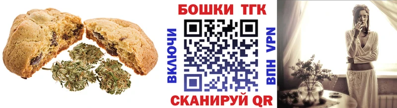 Печенье с ТГК марихуана  Каменск-Уральский 