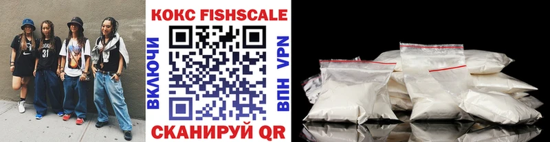 COCAIN FishScale Каменск-Уральский