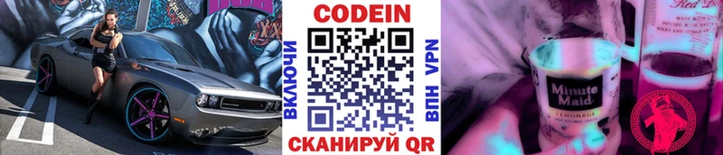 MEGA ссылка  Каменск-Уральский  Кодеин напиток Lean (лин) 