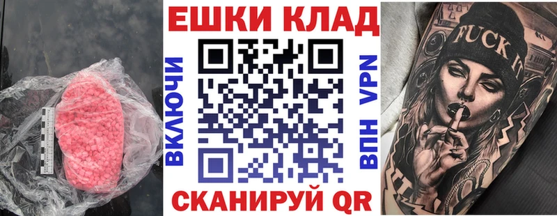 купить наркотик  Каменск-Уральский  ЭКСТАЗИ TESLA 